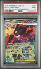 PSA 9 - 2026 Pokemon Ascended Heroes Mega Gengar ex SIR #284 MINT!