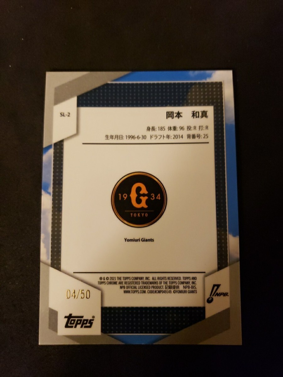 2021 Topps NPB Chrome Kazuma Okamoto Stadium Sluggers Gold