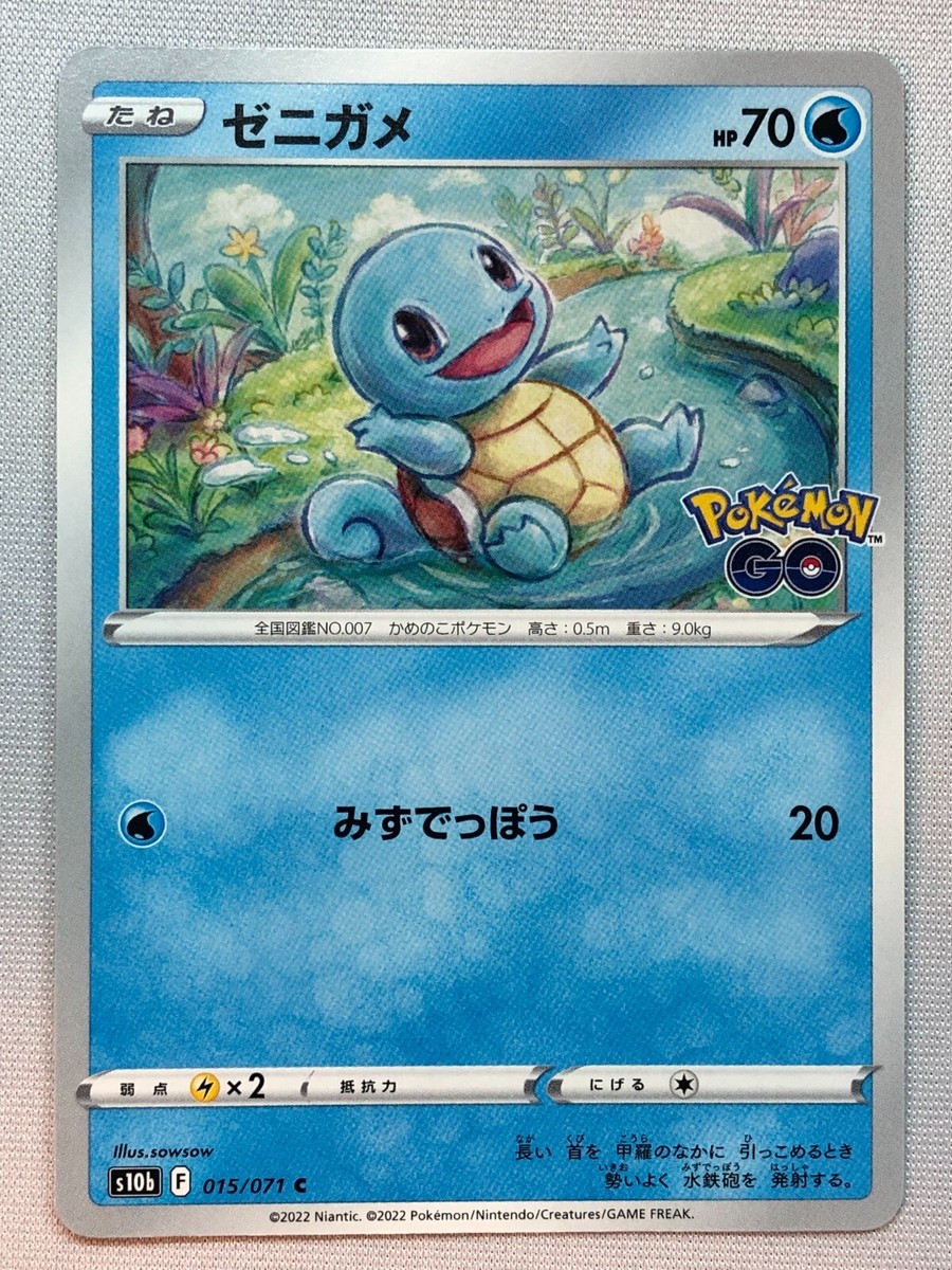 Pokemon Pokemon GO Squirtle 15/71 NM/M Japanese | eBay
