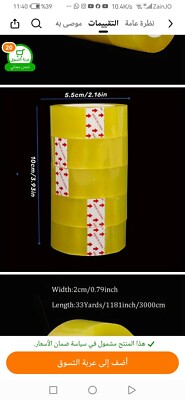 Strong adhesive for packing  Tape for Shipping, Mailing, Sealing and Moving 5pcs