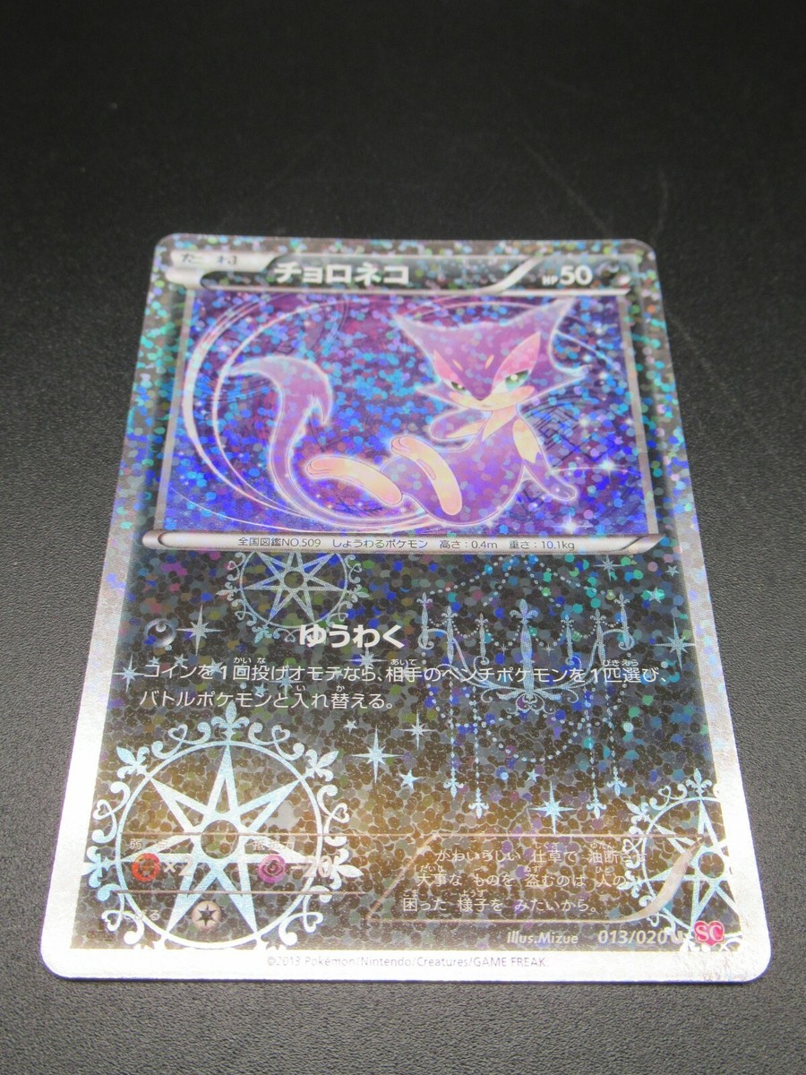 【PSA10】　HEB01/011 SP　薔薇色のステージ リオン SD44-JPS01 Ultra Parallel Rare Rainbow Dragon/ Japanese
