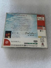 Dreamcast Shenmue
