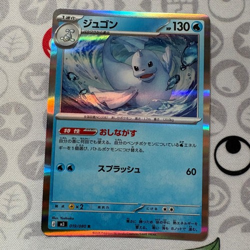 Dewgong 019/080 Rare Nihil Zero Pokemon Japanese Holo Near Mint