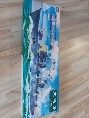 Modellbausatz 1/200 Trumpeter Neu von 2002 Nr. 3607 Dalian Destroyer 110 Rarität
