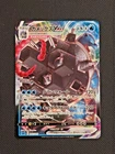 Blastoise VMAX Gigantamax 002/020 HOLO Pokemon Card Japanese [Near Mint]