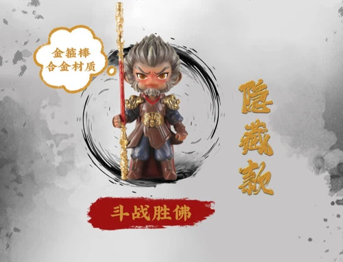 New Black Myth Wukong Blind Box Confirmed Action Figures New Toy Girlfriend Gift - Picture 19 of 21