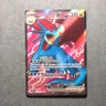 Pokemon - Journey Together - Salamence ex 177/159 - NM