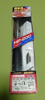 GOOT sheet metal soldering iron HP-200 160W 560  Made in Japan [New, Unused]