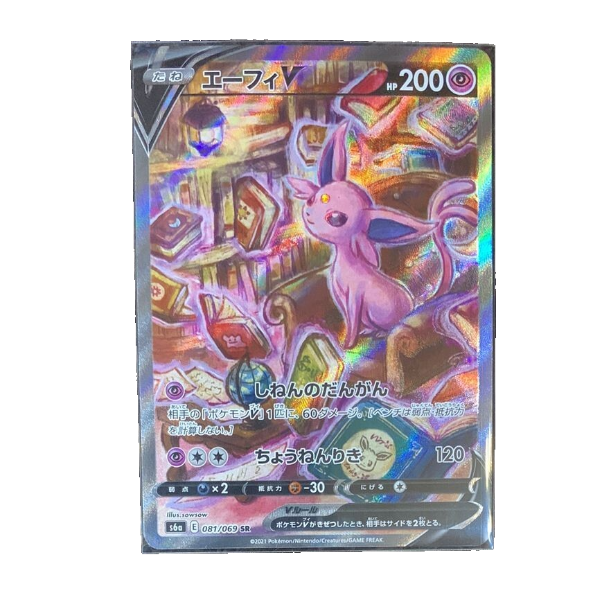 【PSA8】エーフィV S6a 081/069 Espeon V SR SA 081/069 S6a Eevee Heroes MINT HOLO Pokemon