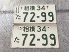 Japanese license plates 72-99 Used Genuine ae86 200sx EG
