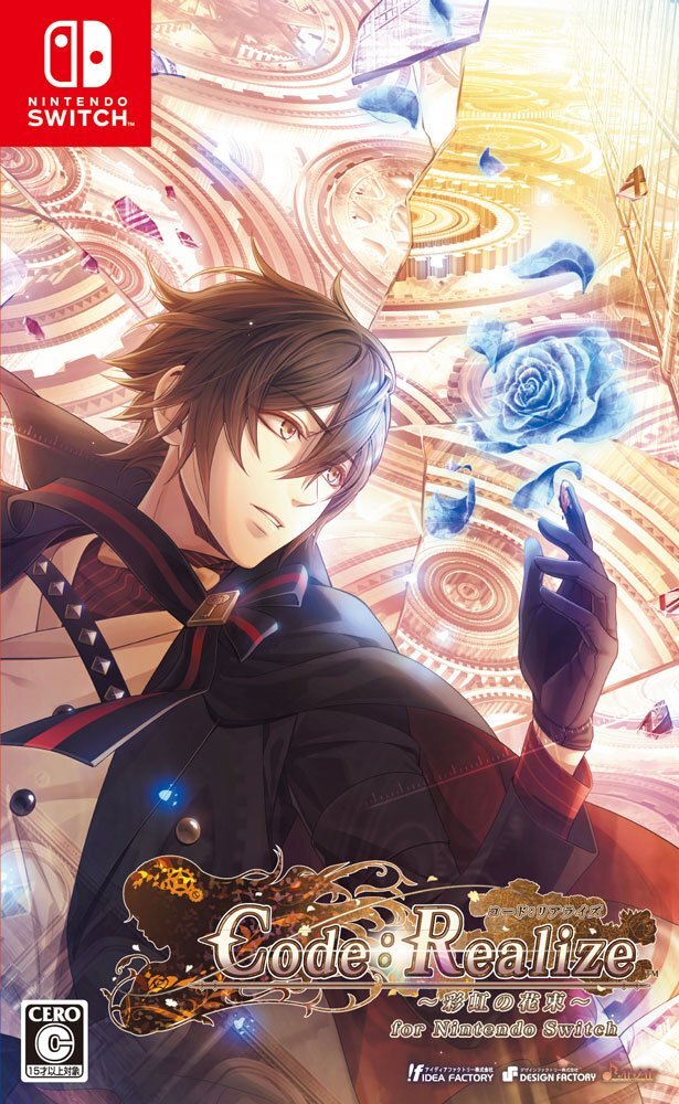 Code: Realize ～彩虹の花束～ Nintendo Switch Code：Realize ～彩虹の花束～ for Nintendo Switch