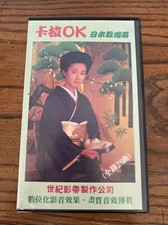 Chinese Japanese Karaoke