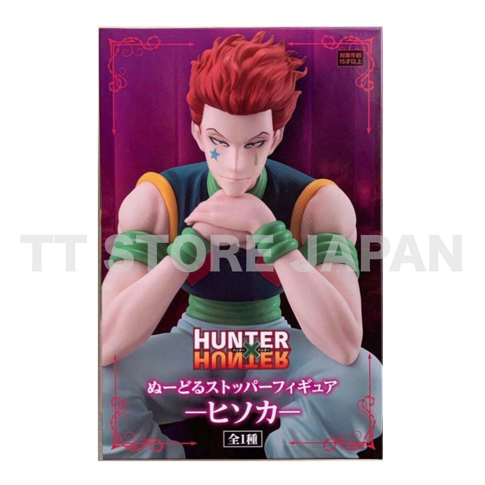 RARE HUNTER x HUNTER Wall Clock Trupe Fantasma Hisoka Kuroro