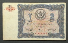 AFGHANİSTAN, 2 AFGHANİS, 1936 (SH 1315), P15, P# 15, XF