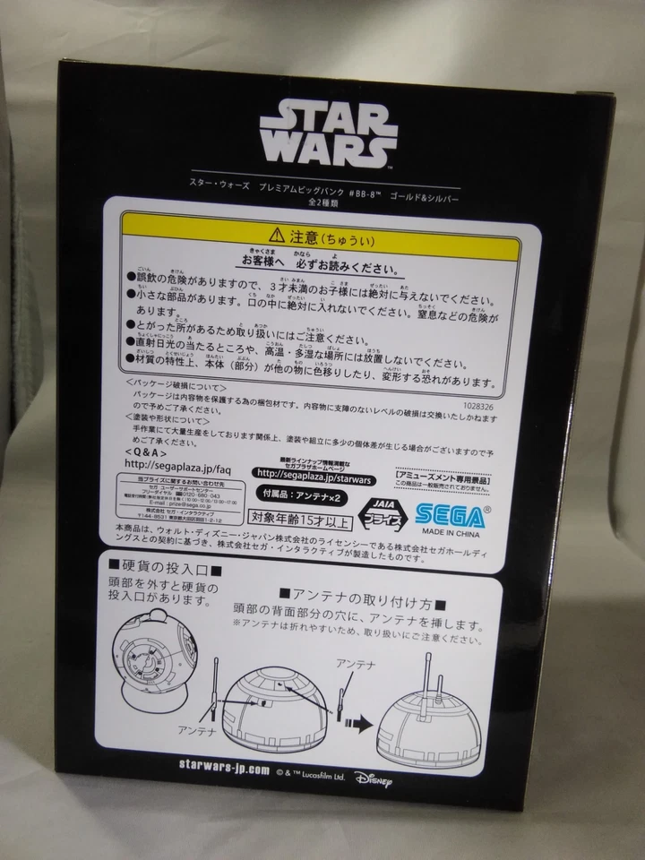 SEGA Star Wars Premium Gran Moneda Hucha BB-8 Figura Oro Aproximadamente 19 cm  Foto 4 de 4