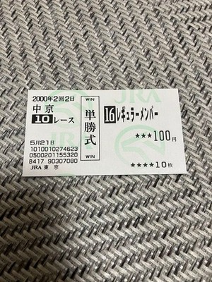 Rare Regular Member Single Win Bet Ticket Collectible Authentic Item