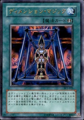 Ultra RARE - Magical Dimension SY2-022  Japan seltenene Yu-Gi-Oh Karte  o87