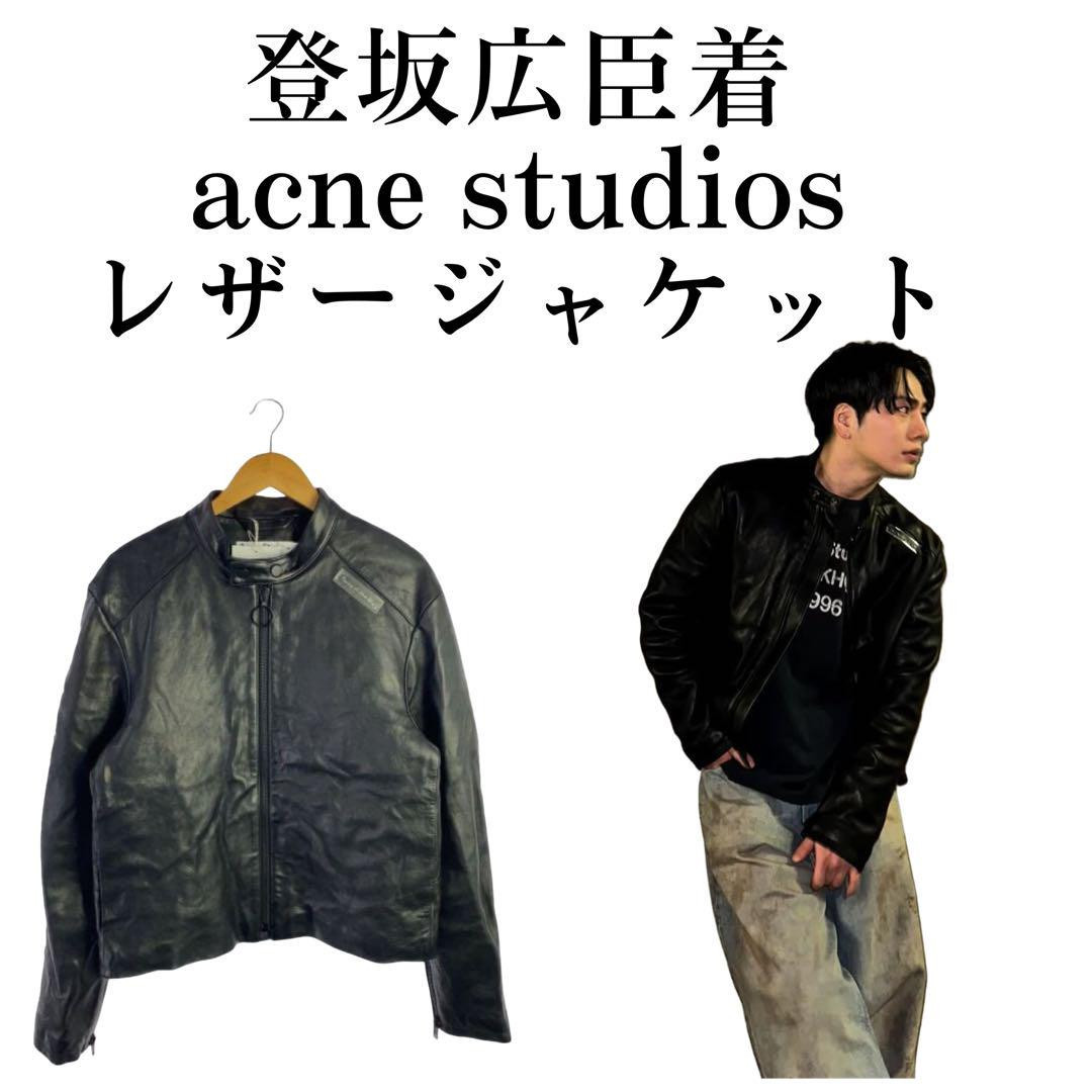Acne Studios Embossed Leather Jacket 50 | eBay Acne Studios Embossed Leather Jacket 50 | eBay