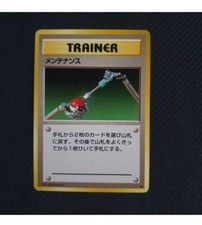 Maintenance Japanese Base Set