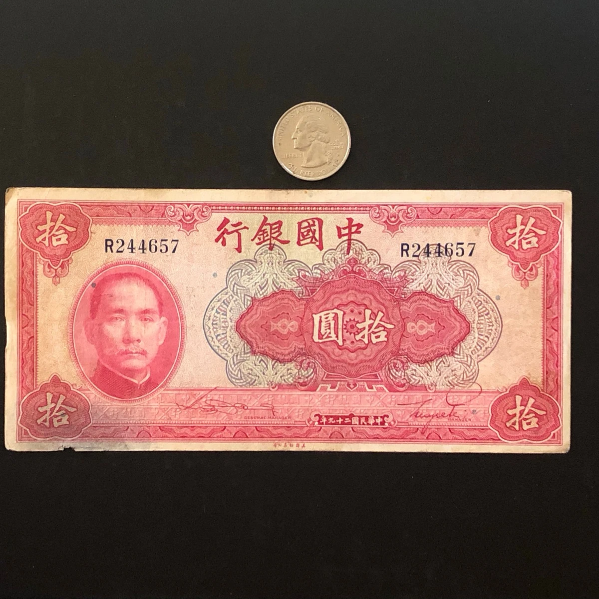 曾流通1940 年中国纸币| eBay