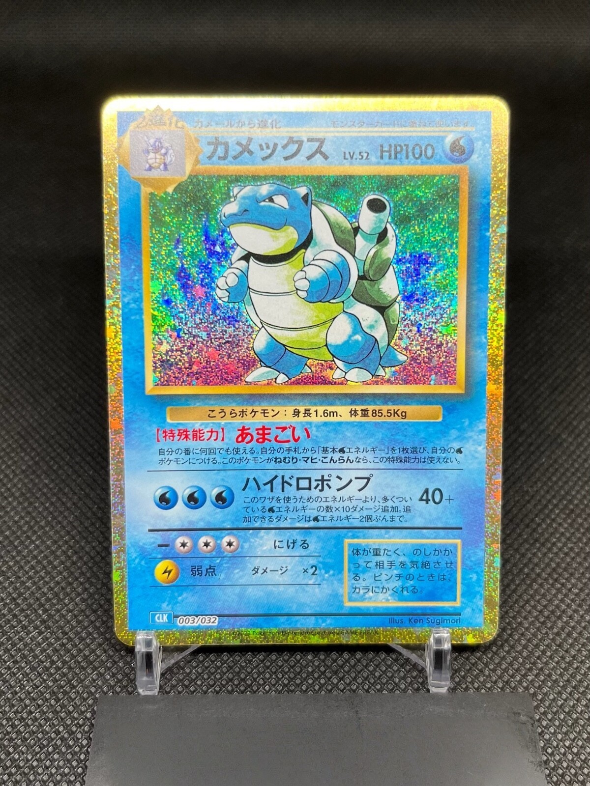 Pokemon Cards Blastoise 003/032 CLK Holo Pokemon Card Game Classic Japanese