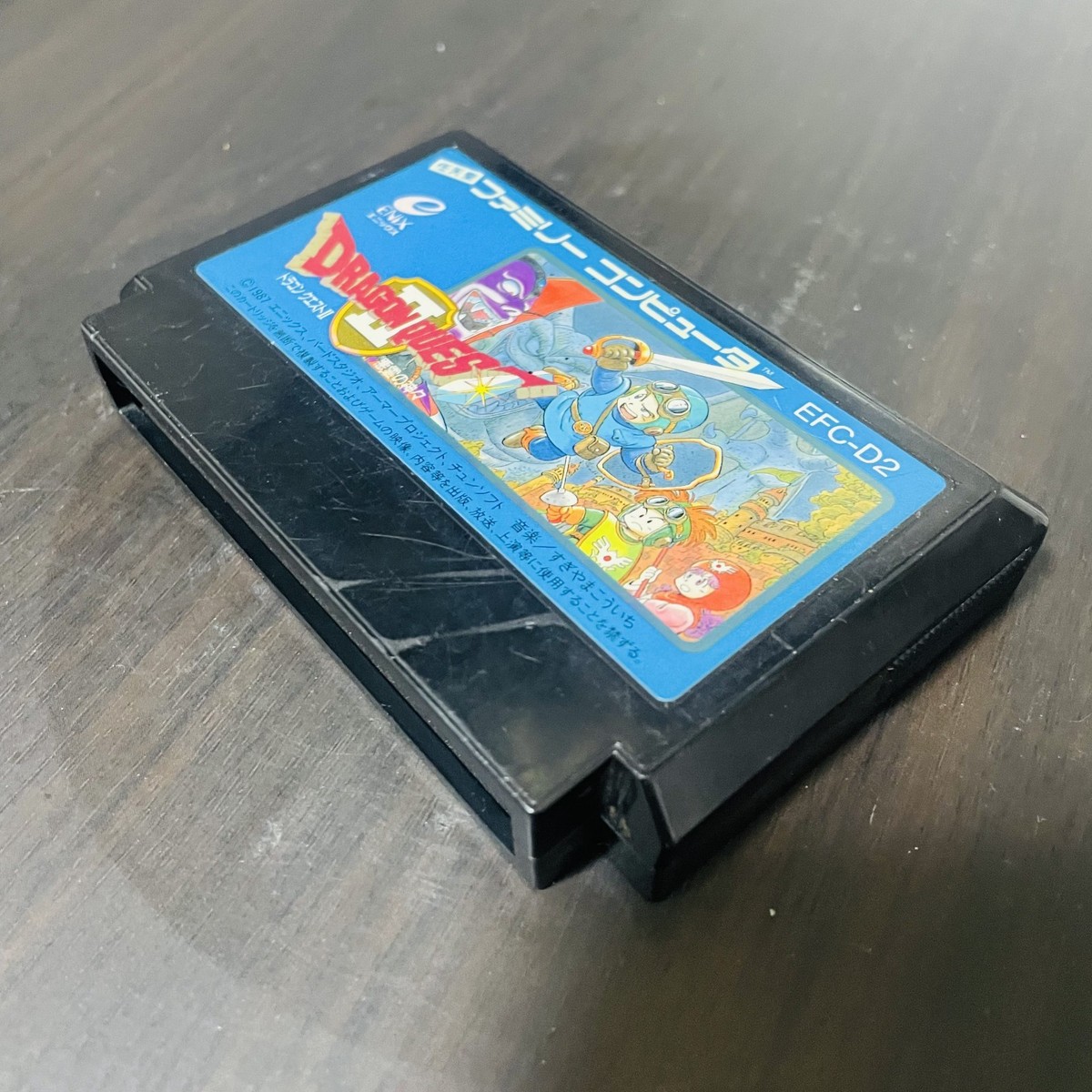 Dragon Quest II: Akuryou no Kamigami (Nintendo Entertainment
