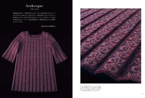 Eclogue Fair Isle Knitting by Toshiyuki Shimada - Japanese Craft Book - Picture 5 of 6