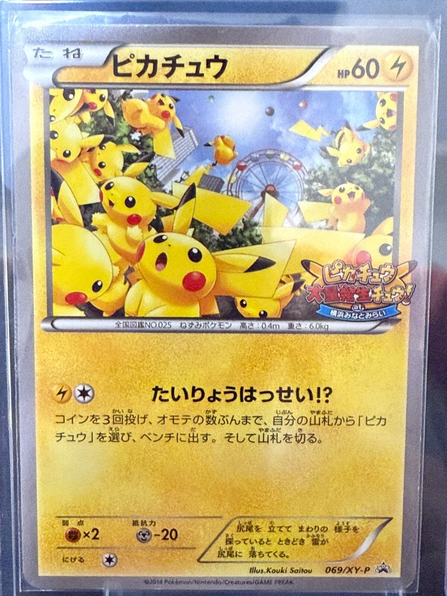 MP] Pokemon Card Pikachu 068/XY-P 069/XY-P 070/XY-P Yokohama Promo