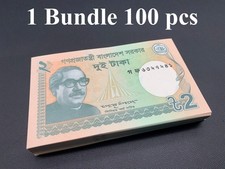 Bangladesh 2 Taka 2011-2024 P 52 Random Year UNC 1 Bundle Lot 100 pcs NR