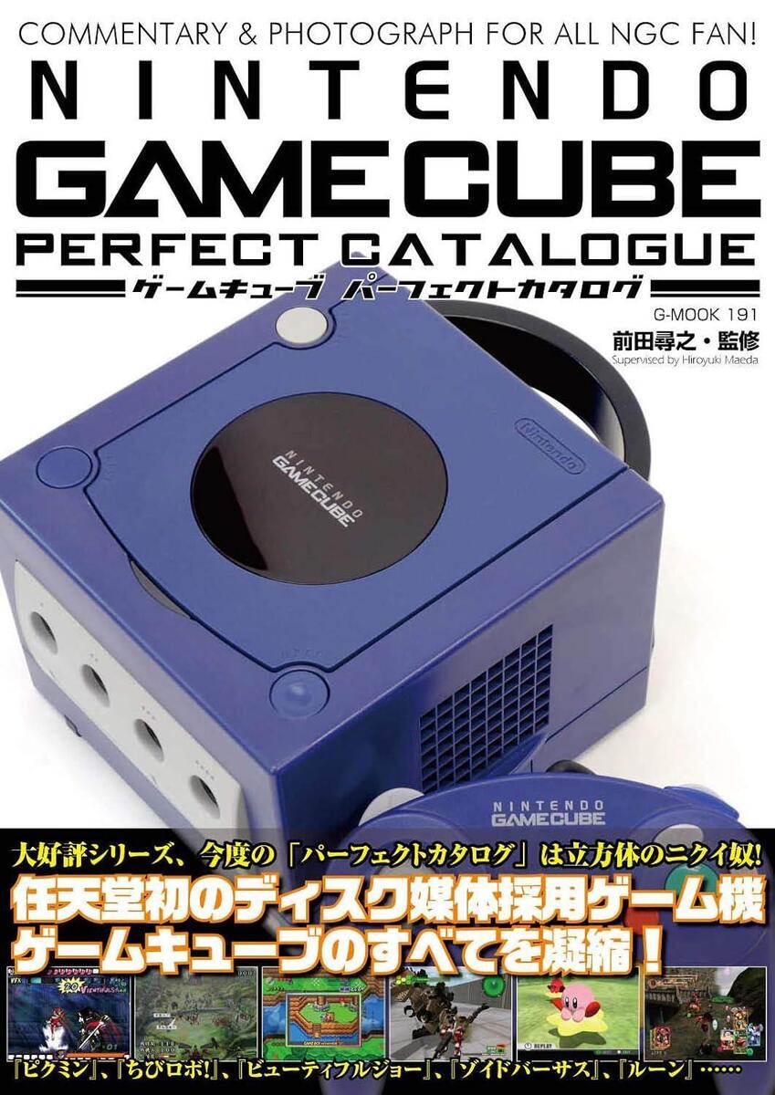 NINTENDO64 パーフェクトカタログ G-MOOK ムック NINTENDO64パーフェクトカタログ (G-MOOK) | 前田 尋之 |本
