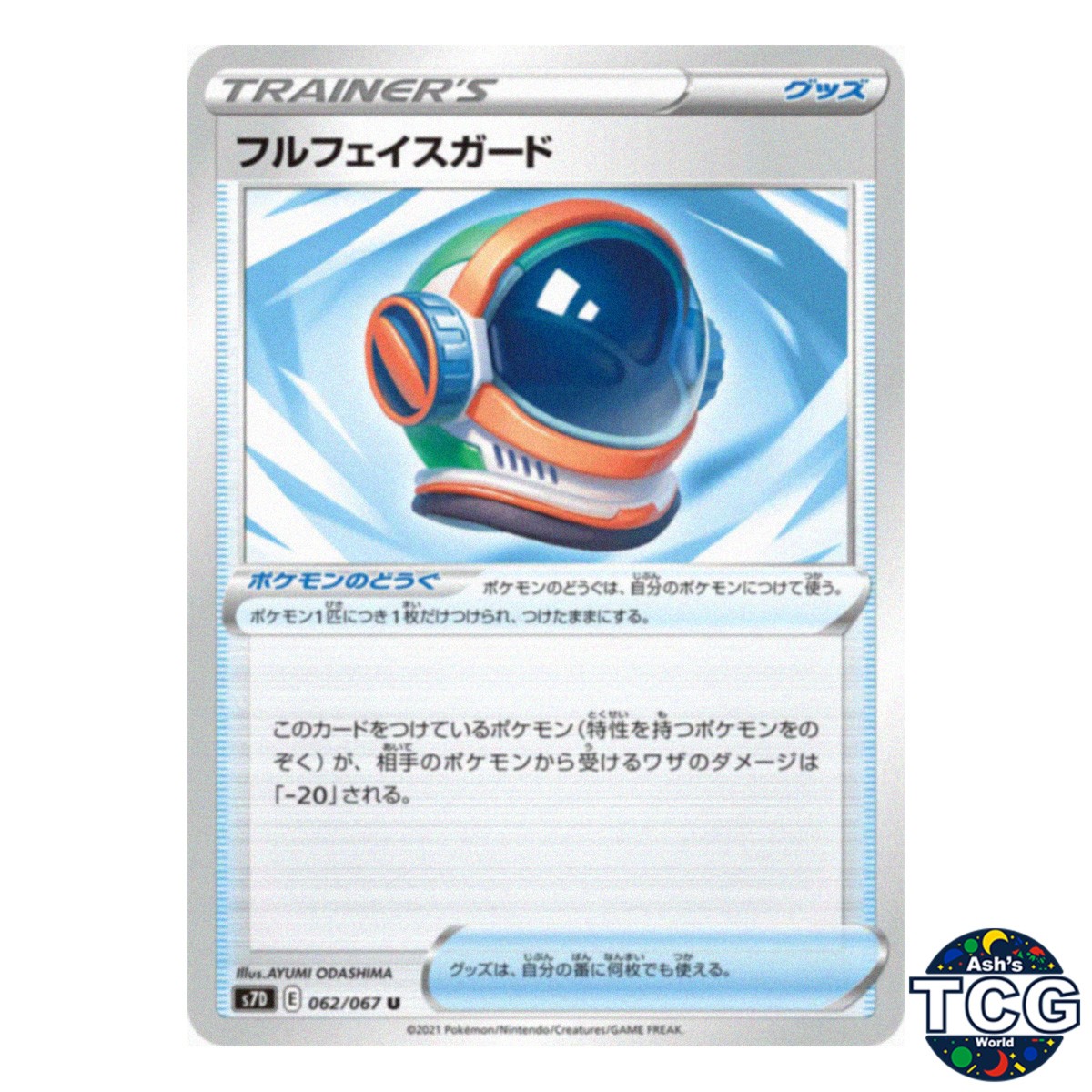 Full Face Guard U 062/067 s7D Skyscraping Perfection Pokemon Card Japanese