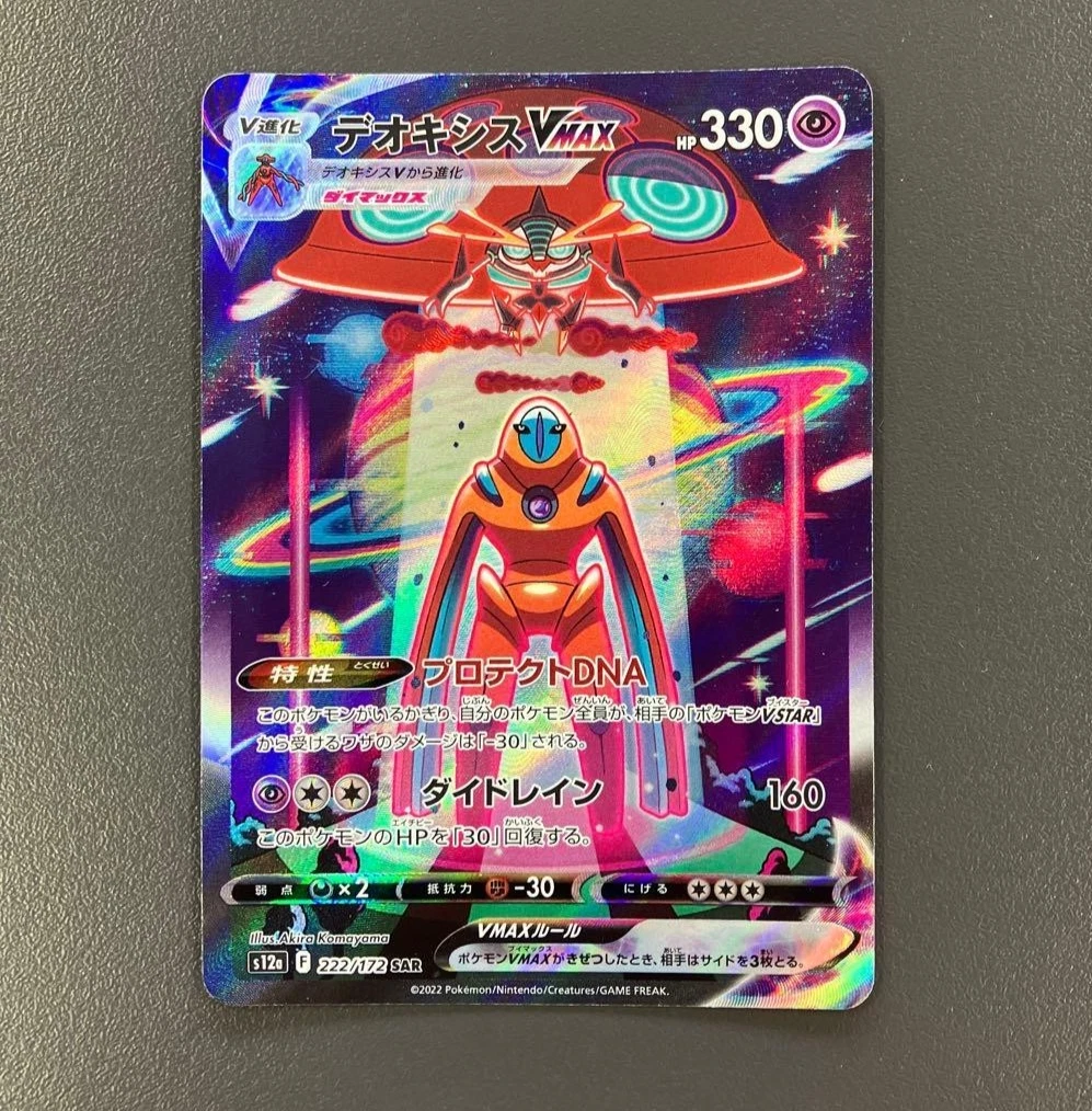 Deoxys VMAX 222/172 S12a: Vstar Universe for sale | eBay