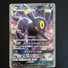 Umbreon GX 037/060 Sm1m: Collection Moon Holo (Japanese)