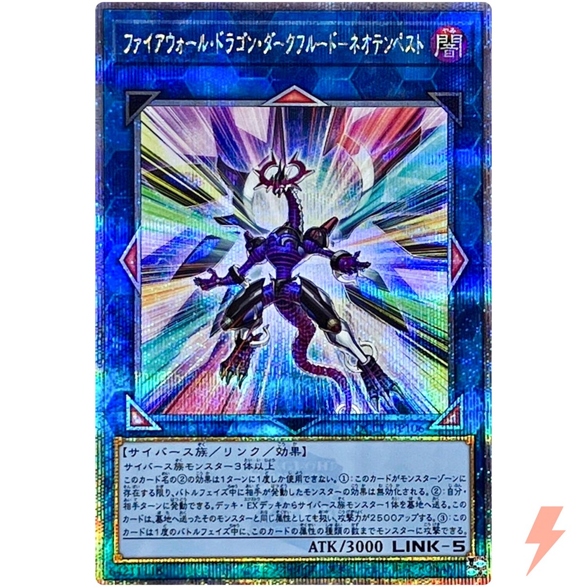 Firewall Dragon Darkfluid Neo Tempest Terahertz 25th Sec
