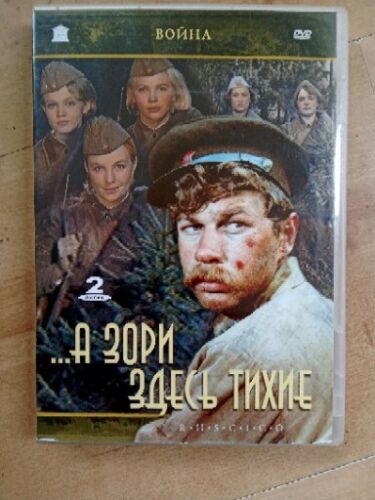 The Dawns Here Are Quiet - Russian Cinema Council Collection (2xDVD Set 2004) - Afbeelding 1 van 3