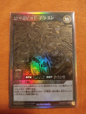 Yu-Gi-Oh Constructor Wyrm Buildragon Gold Rush Rare RD/GRP1-JP007 Japanese OCG