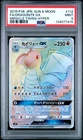 2019 POKEMON JAPANESE SUN & MOON MIRACLE TWINS FULL ART/DRAGONITE GX-HYPER PSA 9