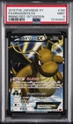 2014 POKEMON JAPANESE XY RISING FIST 1ST EDITION FULL ART/DRAGONITE EX PSA 9