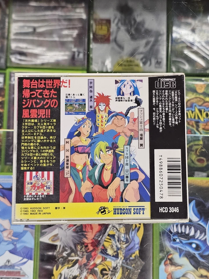 PCE PC Engine Fuun Kabuki Biography Operation Doraemon Labyrinth HCD3046 Hudson - Image 2 of 4