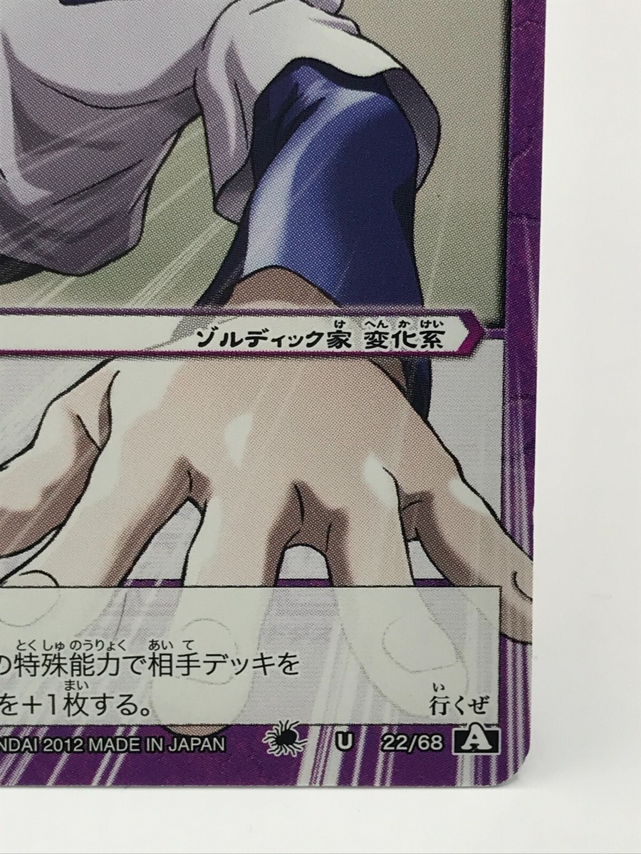 ミラバト　ハンター×ハンター　キルア killua psa8 ミラバト ハンター×ハンター キルア killua psa8 2 KILLUA