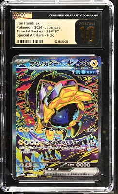 CGC PRISTINE10 ブースター ex SAR CGC 10 PRISTINE JAPANESE POKEMON CARD Espeon EX 063/187 Terastal