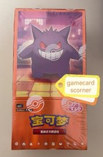 Pokemon TCG S-Chinese Gengar Gemstone Gem Pack Booster Box Vol.3 CBB3C Sealed