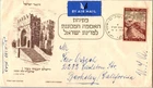 Israel 1949 Provisional Issue FDC - L43326
