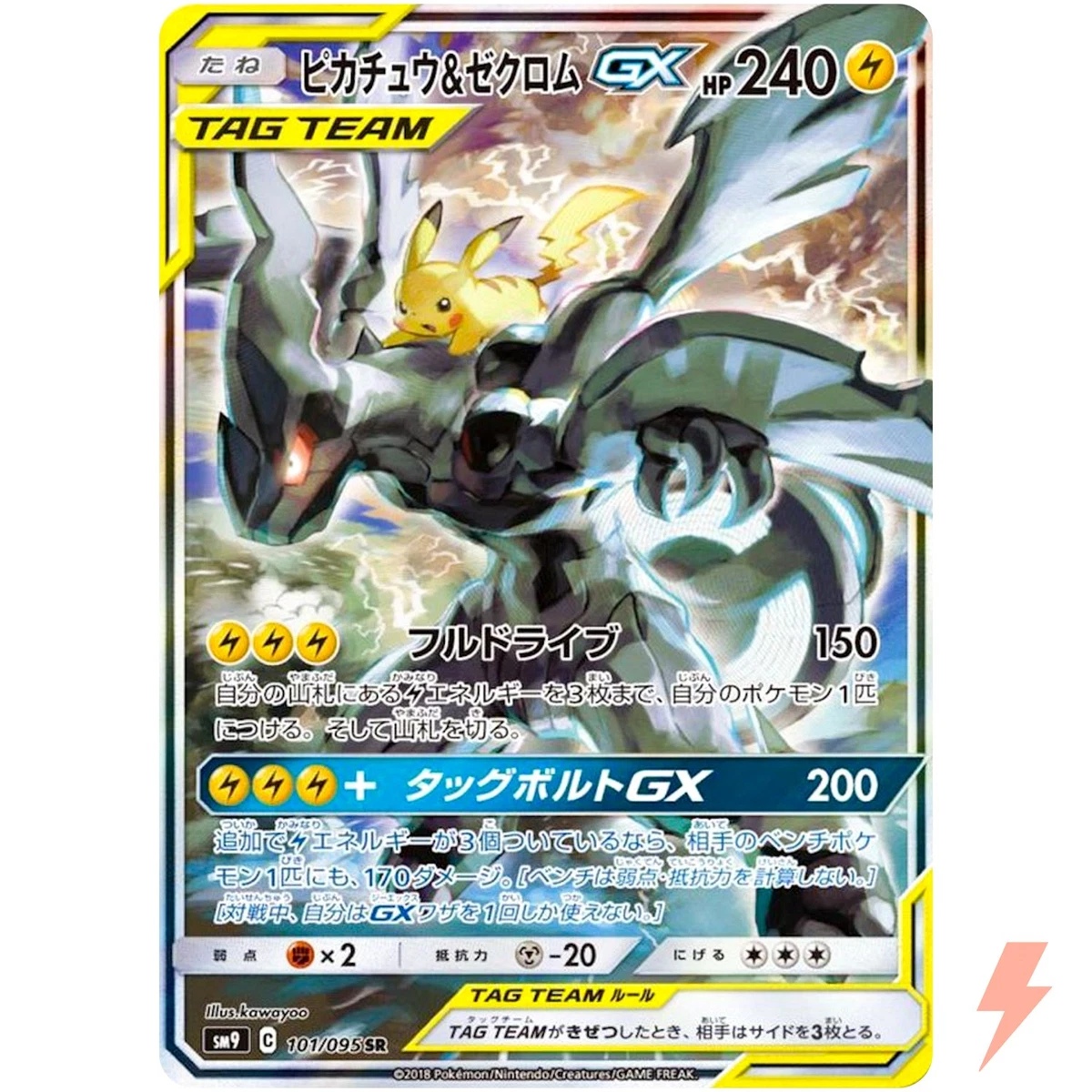 Pikachu & Zekrom GX 101/095 Sm9: Tag Bolt for sale | eBay