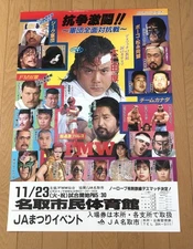 FMW Atsushi Onita, Tarzan Goto, The Sheik, Pogo, Mitsuhiro Wrestling Figures