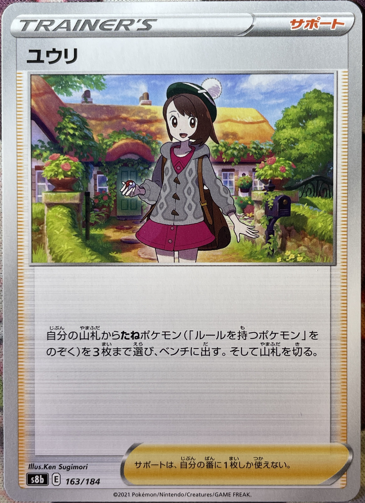 Gloria - 163/184 - VMAX Climax S8b Pokemon 2021