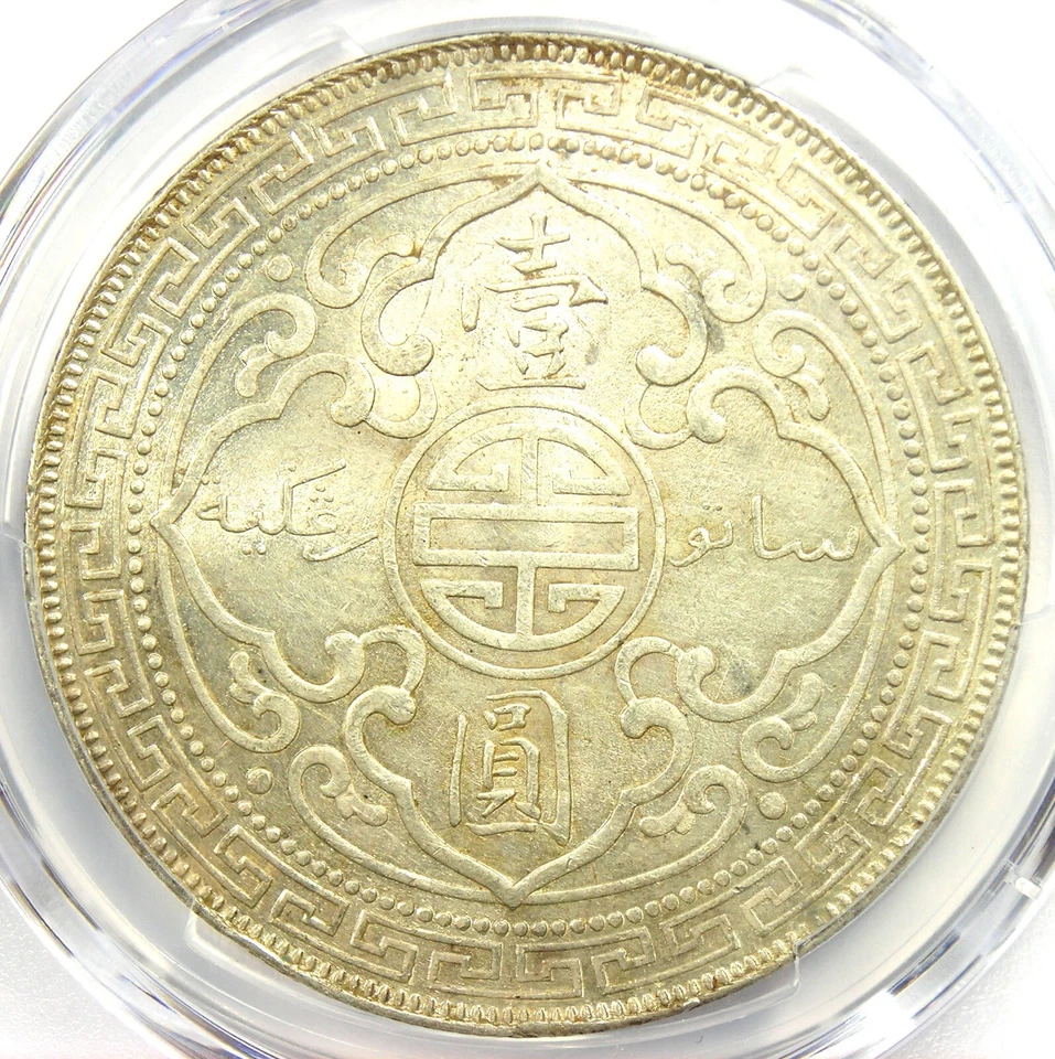 Dólar comercial de Gran Bretaña 1899-B T$1 certificado PCGS detalle sin circular. UNC MS Foto 4 de 4