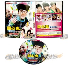 HAPPY GHOST MOVIE COLLECTION - COMPLETE HONG KONG MOVIE DVD BOX SET