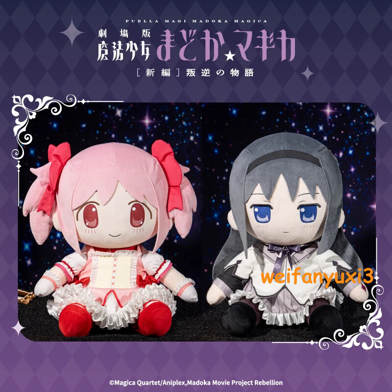 Muñeco de peluche de juguete Puella Magi Madoka Madoka Akemi Homura 40 cm