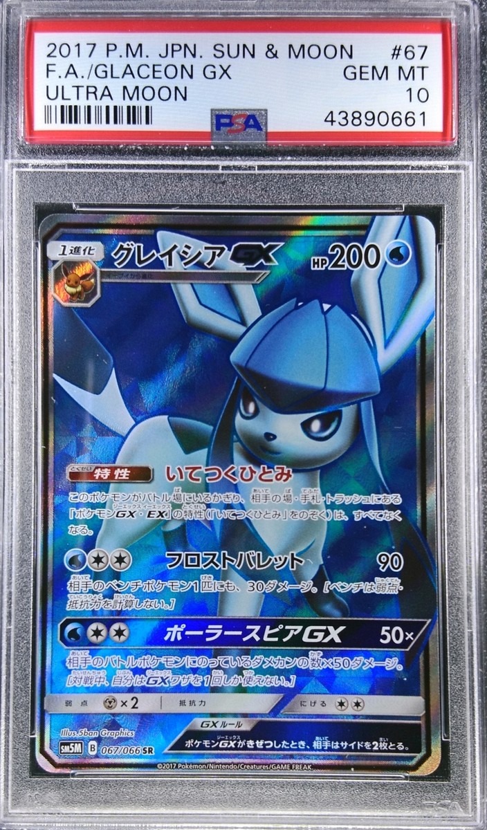 Pokemon Japanese SM5M 067/066 Glaceon GX Ultra Moon Card 2017 PSA
